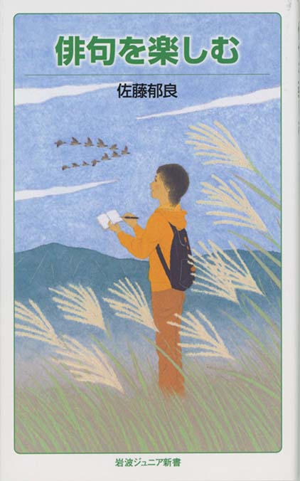 女性俳句の世界 | 新書マップ4D