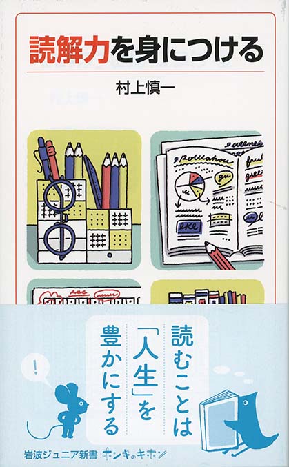 高校生のための評論文キーワード100 | 新書マップ4D