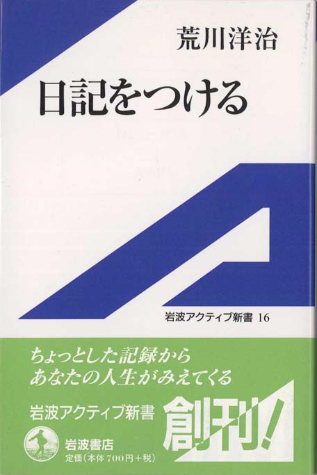 知的生活習慣 | 新書マップ4D 知的生活習慣 | 新書マップ4D