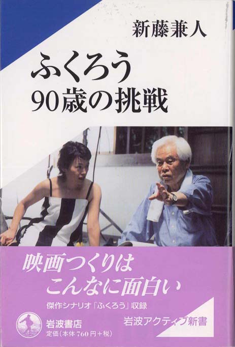 寺山修司 : 過激なる疾走 | 新書マップ4D