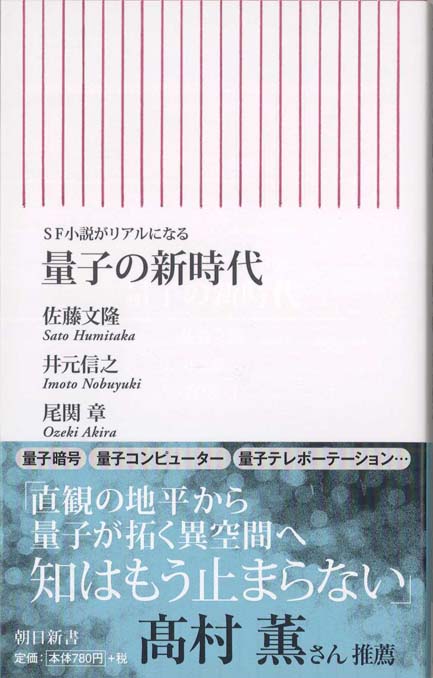 量子力学の解釈問題 多世界解釈を中心として 量子力学の多世界解釈 なぜあなたは無数に存在するのか (ブルー