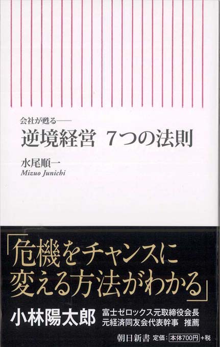 小さな本社 : 経営革新への挑戦 小さな本社: 経営革新への挑戦 | 日経ビジネス |本 | 通販 | Amazon
