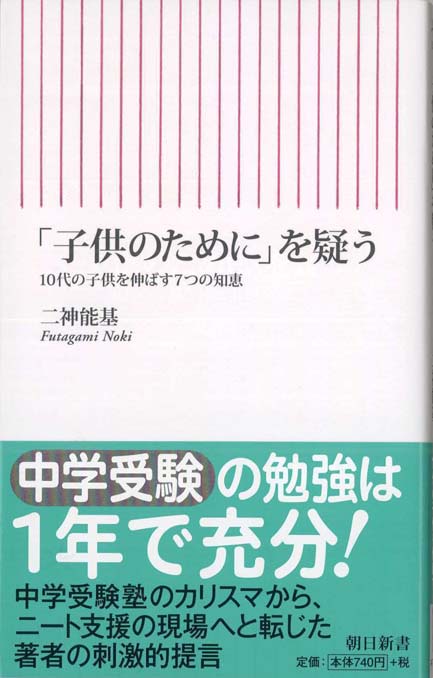 月報不揃い】経書大講 全25巻(1巻無し) 平凡社 小林一郎 戦前 月報