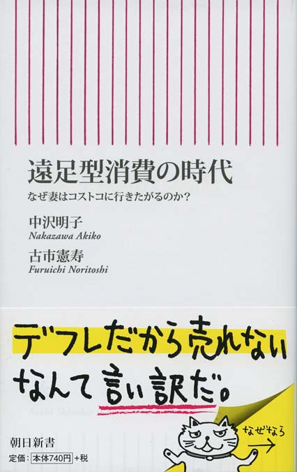 ショッピングモールから考える : ユートピア・バックヤード・未来都市