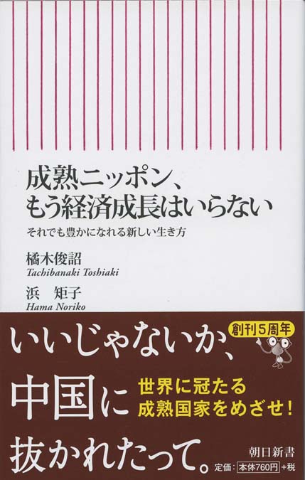 内生的経済成長論 1 2 内生的経済成長論 (1) | R.J.バロー, X.サラ イ マーティン, 大