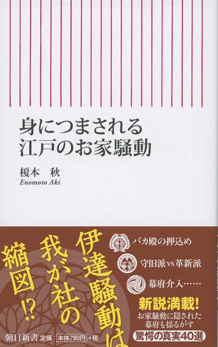 大名左遷 | 新書マップ4D