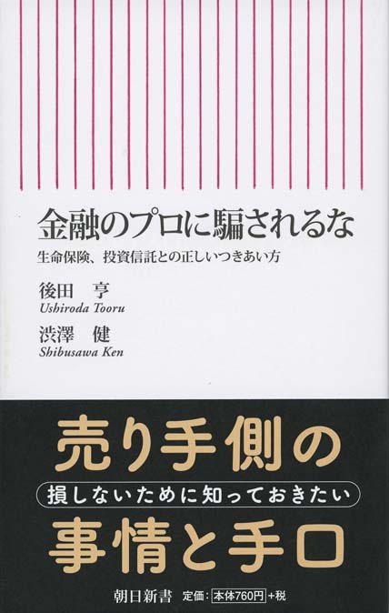 ☆新品☆ 個人投資家の証券税務読本 平成26～27年版 証券会社がなくなる日 IFAが「株式投資」を変える (講談社現代