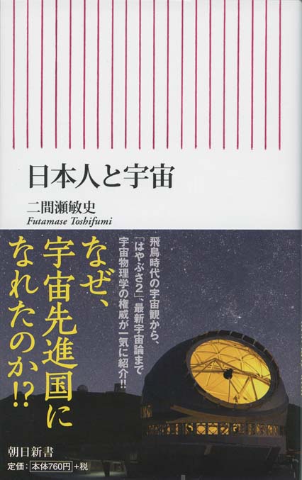 宇宙論と神 | 新書マップ4D