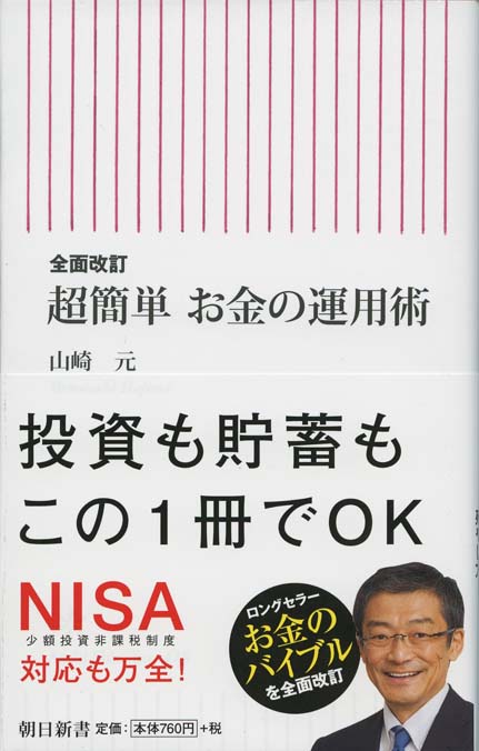 投資に関する書籍41冊 40歳からの金投資 資産運用の鍵は金だった 株式投資だけで大丈夫
