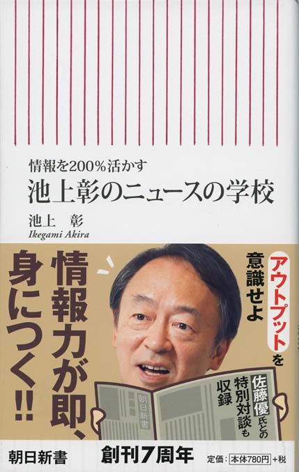 佐藤優の挑戦状 : 地頭を鍛える60題 | 新書マップ4D