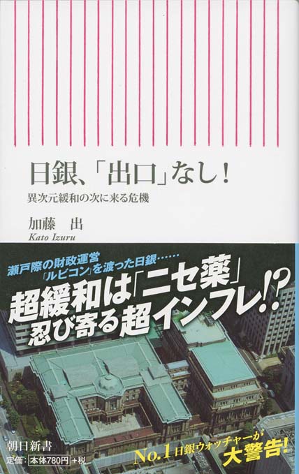 正論 2013年11月号 はだしのげん　アベノミクスは財務省に潰される 正論 2013年11月号 はだしのげん アベノミクスは財務省に潰さ