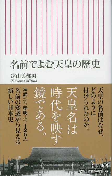 増補　六國史　全12冊揃 増補 六国史 / 古本、中古本、古書籍の通販は「日本の古本屋