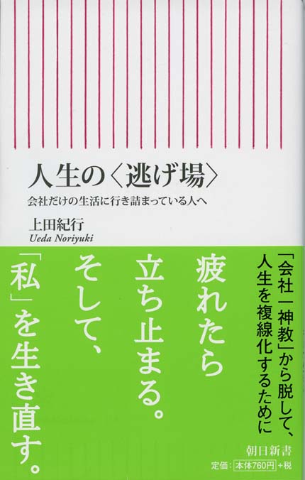 人生について　西尾幹二　初版　帯付き　新潮文庫 人生について 西尾幹二 初版 帯付き 新潮文庫 人生について