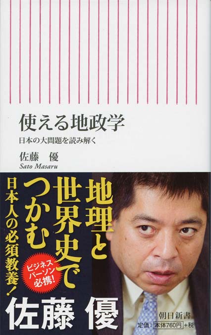 民族、地政学、経済 内モンゴル紛争 : 危機の民族地政学 | 新書マップ4D