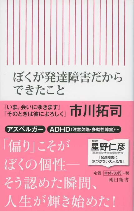 生きるのが面倒くさい人 回避性パーソナリティ障害 新書マップ