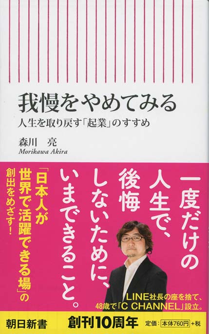 リクルートのDNA : 起業家精神とは何か | 新書マップ4D