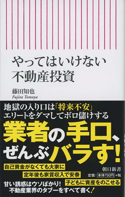 新書マップ4D