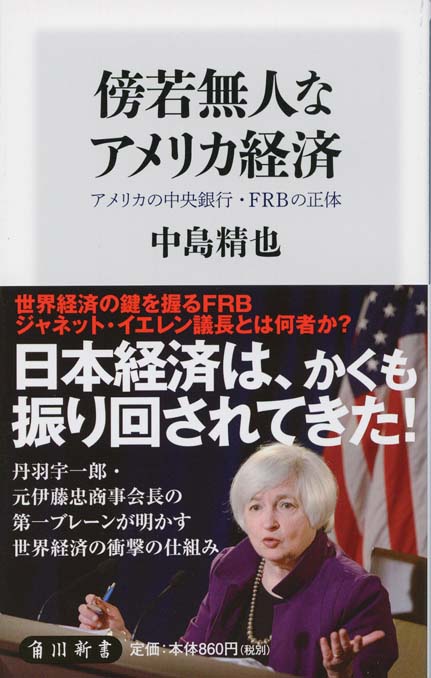 Amazon.com: 通貨戦争 影の支配者たちは世界統一通貨をめざす