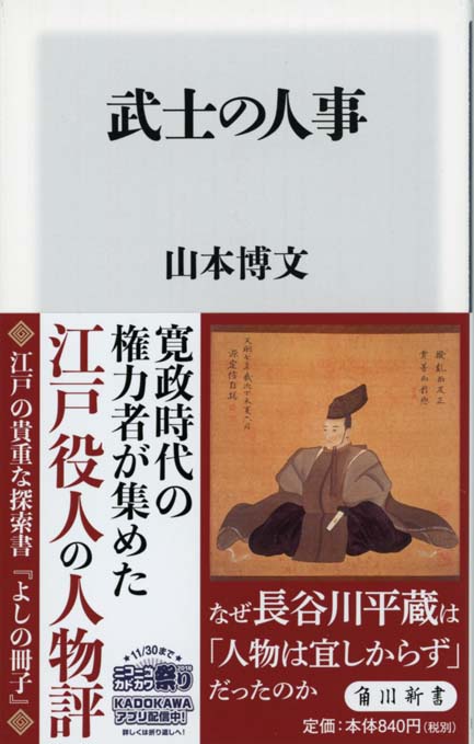 江戸町奉行　6本 Amazon.co.jp: 江戸町奉行 : Japanese Books