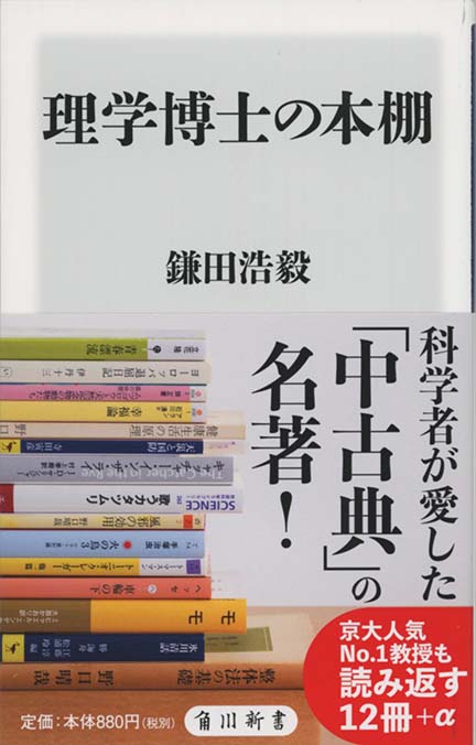 立花隆の最終講義 : 東大生と語り尽くした6時間 | 新書マップ4D