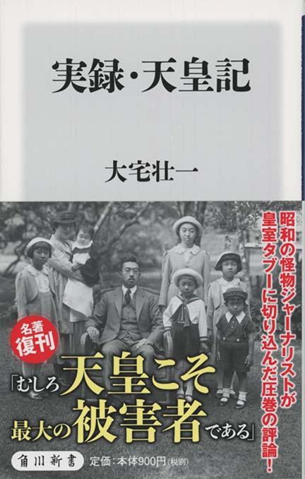 大正天皇実録 第三 補訂版/ゆまに書房/宮内省図書寮（単行本） 大正天皇実録 第三 補訂版/ゆまに書房/宮内省図書寮（単行本）