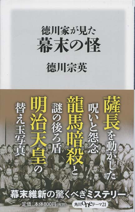 龍馬暗殺の謎 : 諸説を徹底検証 | 新書マップ4D
