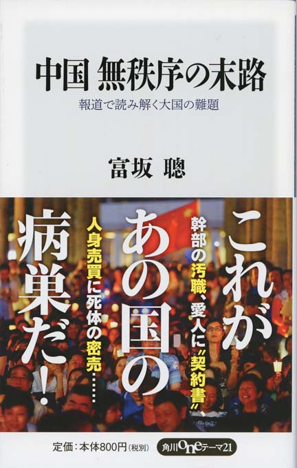 死体は誰のものか : 比較文化史の視点から | 新書マップ4D