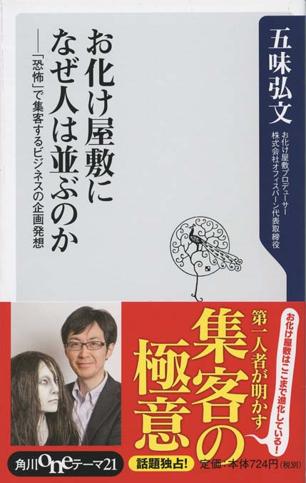 アカデミア・サバイバル : 「高学歴ワーキングプア」から抜け出す