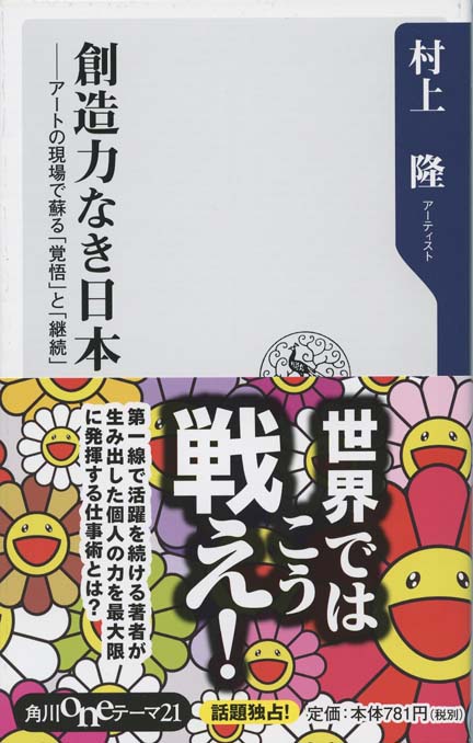 勝ち続ける意志力 : 世界一プロ・ゲーマーの「仕事術」 | 新書マップ4D