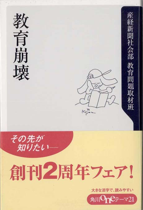 教育書 教育改革の幻想 (ちくま新書 329) | 苅谷 剛彦 |本 | 通販 | Amazon