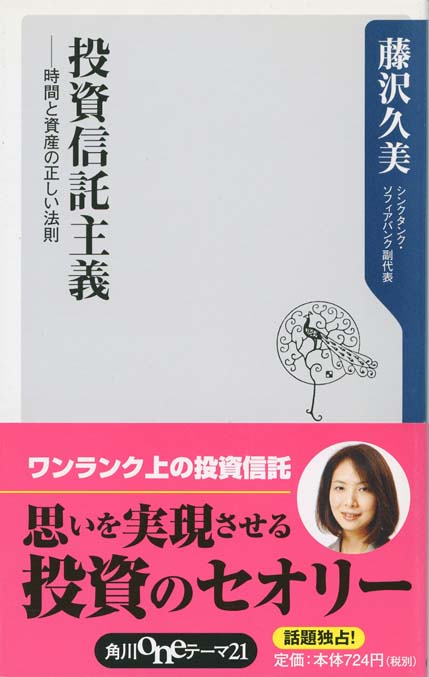全面改訂 第3版 ほったらかし投資術 全面改訂 第3版】ほったらかし投資術 (朝日新書) | 山崎 元