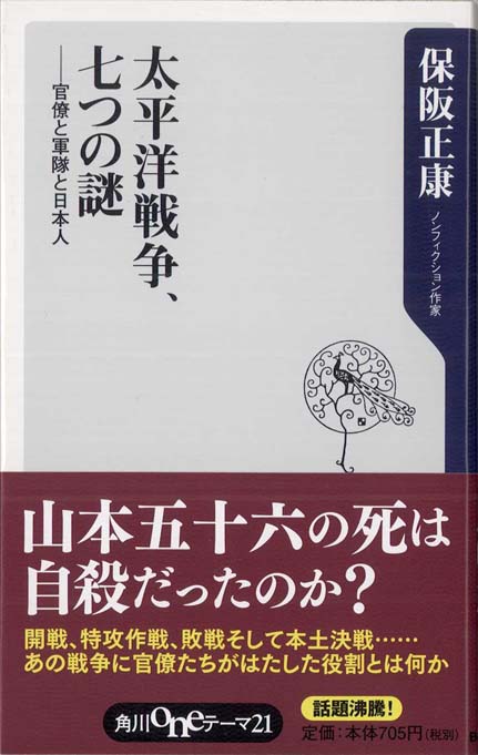 アジア・太平洋戦争 : シリーズ日本近現代史6 | 新書マップ4D