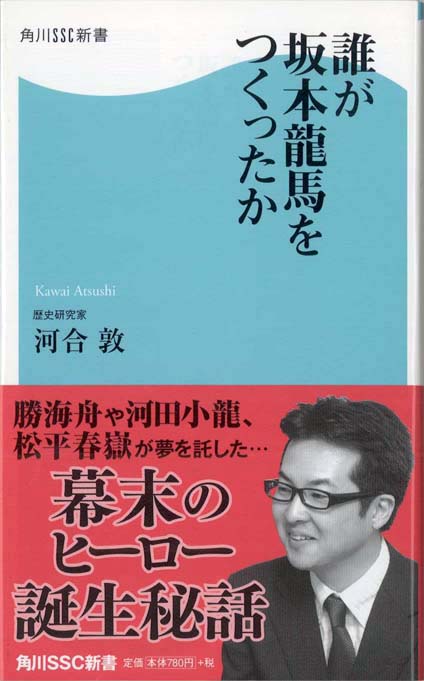 坂本竜馬と明治維新 (1965年) 坂本竜馬 | 世界の歴史まっぷ