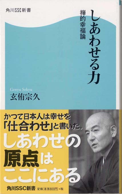 デンマーク幸福研究所が教える「幸せ」の定義 | 晶文社 幸せの教科書&amp;エネルギー論