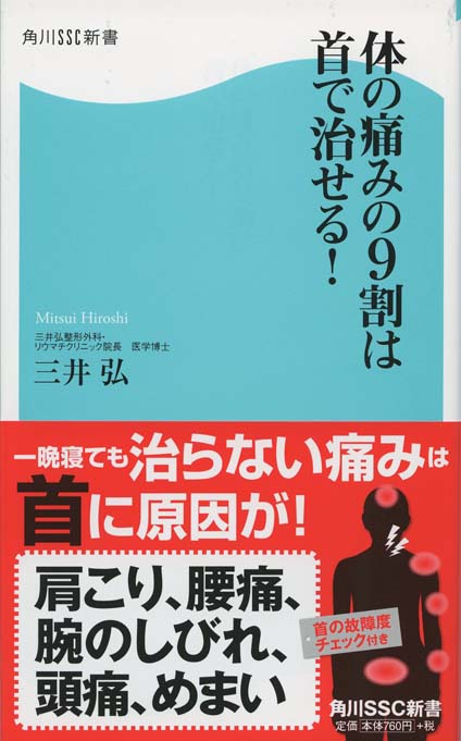 【中古】 テクノストレスからくる疲れをとる本 目・肩・頭の痛み、不眠・イライラ…あなたを蝕むパソ/河出書房新社/墨岡孝 Amazon.co.jp: テクノストレスからくる疲れをとる本: 目・肩・頭