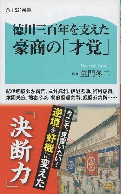 金山大盛　文化文政　古書　諸国御役人　江戸時代 江戸の銭勘定~庶民と武士のお金のはなし (歴史新書) | 山本 博文