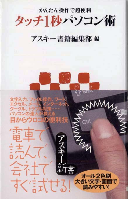 ウィンドウズのファイル操作術 | 新書マップ4D