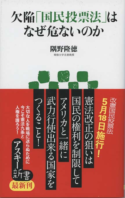 中高生のための憲法教室 新書マップ