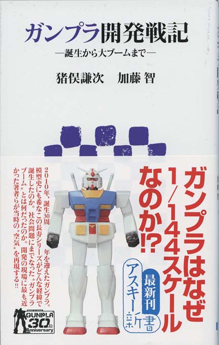 キャラクタ－・コミュニケ－ション入門 キャラクター・コミュニケーション入門 (角川oneテーマ21 C 42