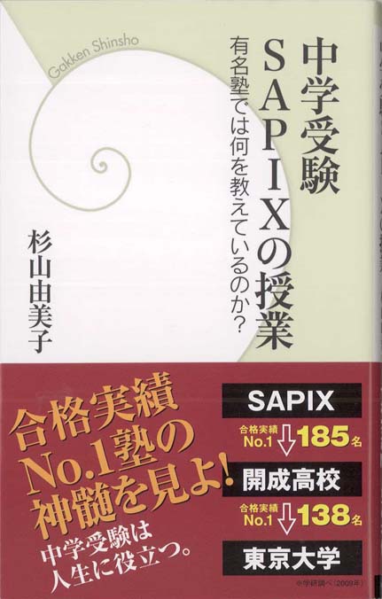 灘中奇跡の国語教室 : 橋本武の超スロー・リーディング | 新書