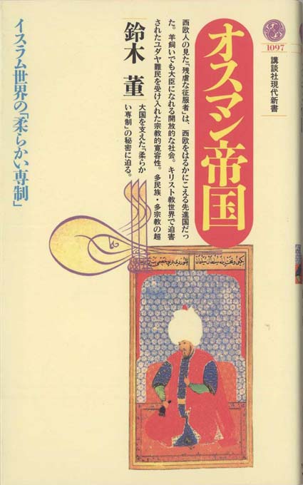 イスラム10のなぞ : 世界史への招待 | 新書マップ4D