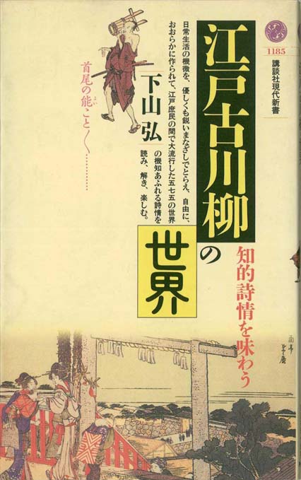ゆまに書房　新興芸術派叢書　11 阿部知二 恋とアフリカ　新潮社出版　復刻版 Amazon.co.jp: ゆまに書房 新興芸術派叢書 11 阿部知二 恋と