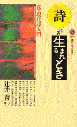 詩的レトリック入門 詩的レトリック入門 | 北川 透 |本 | 通販 | Amazon