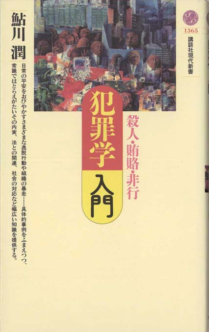 【中古】 都市型放火犯罪 放火犯罪心理分析入門/立花書房/上野厚 中古】 都市型放火犯罪 放火犯罪心理分析入門/立花書房/上野厚