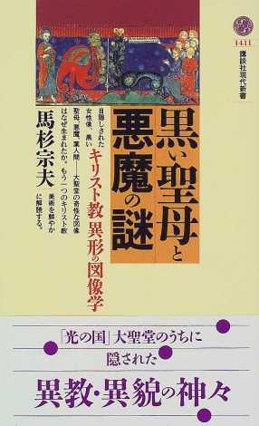キリスト教図象学アンドレグラバール著