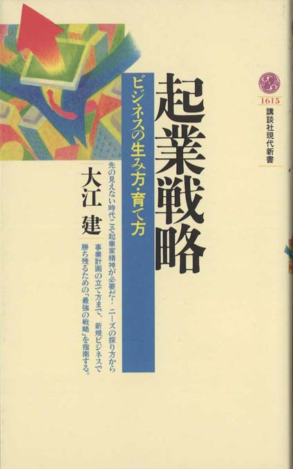 リクルートのDNA : 起業家精神とは何か Amazon.co.jp: リクルートのDNA 起業家精神とは何か (角川one