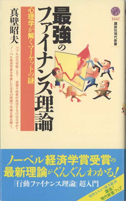 マーケットデザイン : 最先端の実用的な経済学 | 新書マップ4D