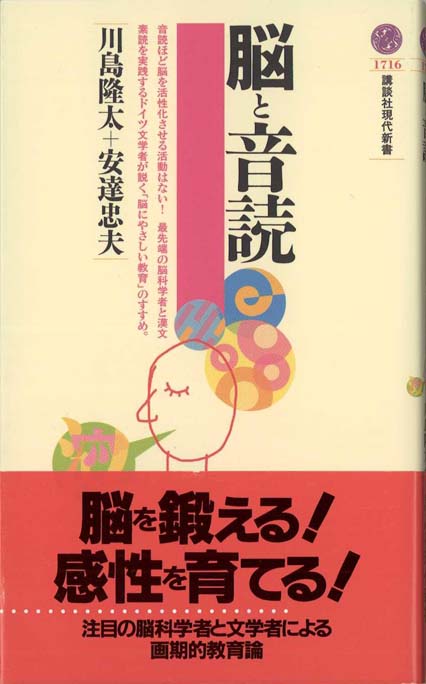 脳のひみつにせまる本　全３巻 川島　隆太　監修　こどもくらぶ　編 脳のひみつにせまる本（全3巻） - ミネルヴァ書房 ―人文・法経