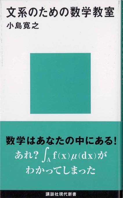 文系のための数学入門 第4版 文系のための数学入門 第4版 - メルカリ