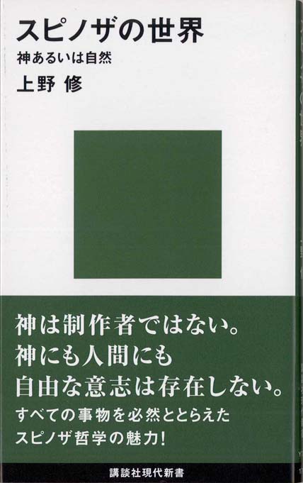 ドゥルーズ入門 : 来るべき知への招待 | 新書マップ4D